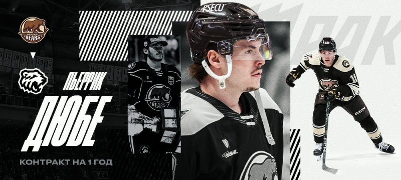 Pierrick Dubé s'en va en KHL