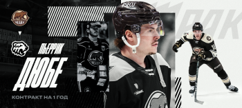 Pierrick Dubé s'en va en KHL